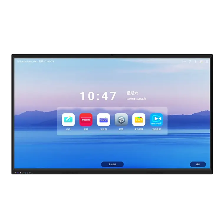 赤外線タッチスマートボード